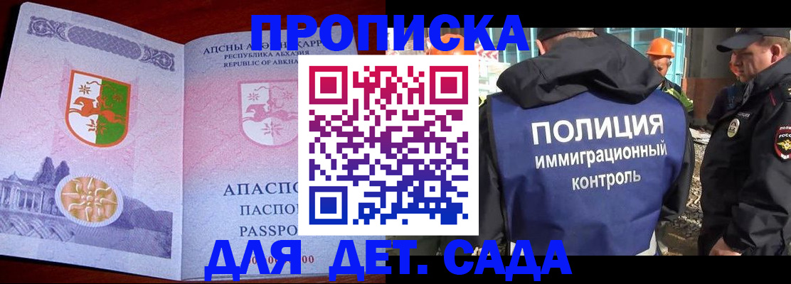 временная регистрация надежно в Ростове